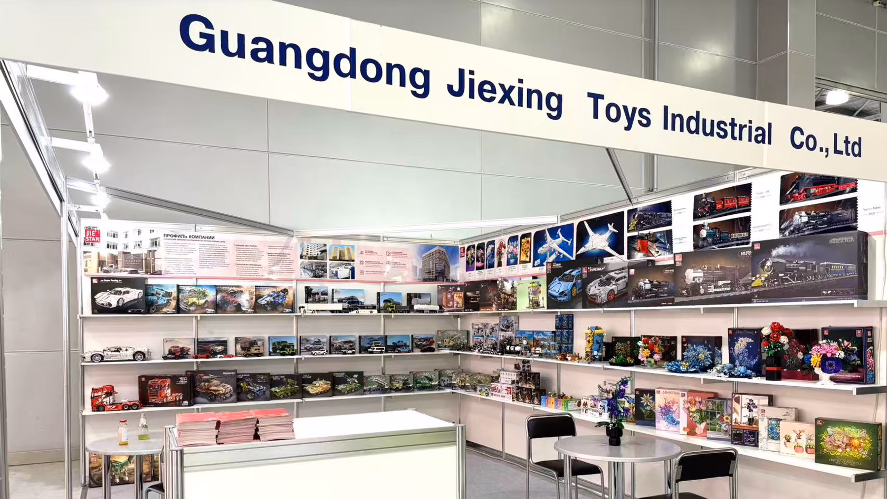 Wide view of the JIESTAR building block stand at Mir Detstva 2025 in Moscow